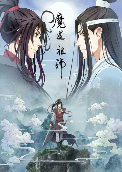 Mo Dao Zu Shi ปรมาจารย์ลัทธิมาร (ภาค1) ซับไทย [จบแล้ว]