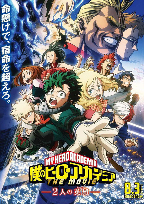 My Hero Academia มายฮีโร่ อคาเดเมีย (ภาค2) พากย์ไทย [จบแล้ว]