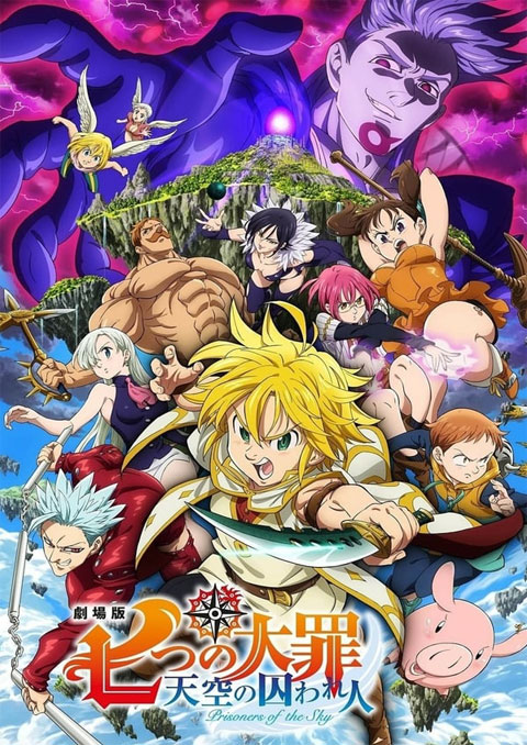 Nanatsu no Taizai Movie: Tenkuu no Torawarebito ซับไทย [The Movie]
