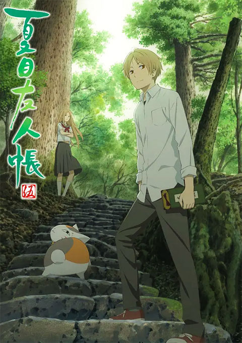 Natsume Yuujinchou Go นัตสึเมะกับบันทึกพิศวง (ภาค5) ซับไทย [จบแล้ว]