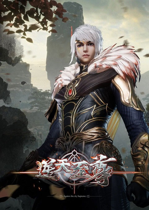Ni Tian Zhizun (Against The Sky Supreme) ผู้พิทักษ์แห่งท้องฟ้า ซับไทย