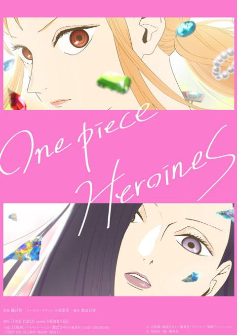 ONE PIECE HEROINES วันพีซ: เหล่าวีรสตรี ซับไทย [ตอนพิเศษ]