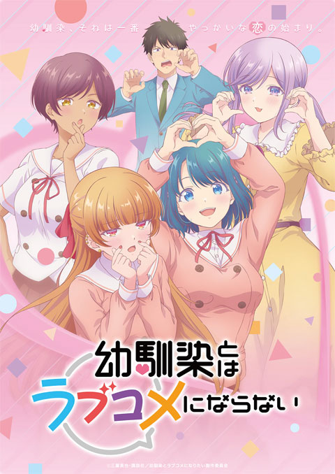 Osananajimi to wa Love Comedy ni Naranai เลิฟคอมกับเพื่อนสมัยเด็กน่ะเหรอ เพ้อเจ้อทั้งเพ ซับไทย [จบแล้ว]