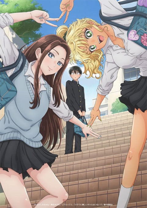 Otaku ni Yasashii Gal wa Inai!? สาว ๆ ไม่ใจดีกับโอตาคุเหรอ!? ซับไทย