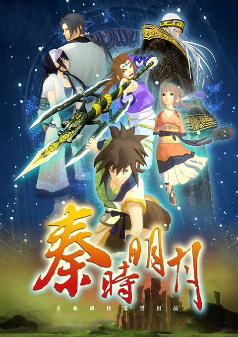 Qin Shi Mingyue ( Bai Bu Fei Jian ) ตำนานราชวงศ์ฉิน ซับไทย [จบแล้ว]