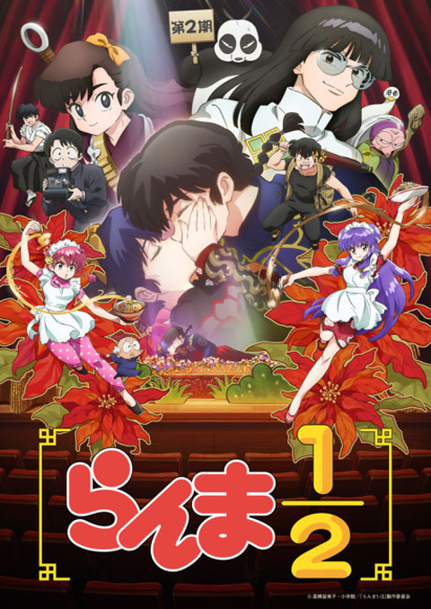 Ranma 1/2 (2024) 2 รันม่า 1/2 (ภาค2) ซับไทย [จบแล้ว]