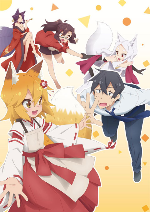 Sewayaki Kitsune no Senko-san คุณเซ็นโกะ เทพจิ้งจอกคอยช่วยเหลือ ซับไทย [จบแล้ว]