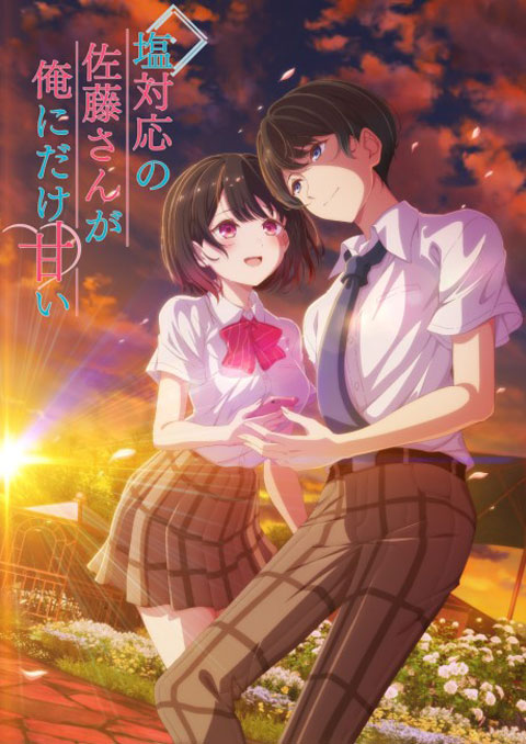 Shiotaiou no Satou-san ga Ore ni dake Amai คุณซาโต้ยอดนักเมิน เธอหวานใส่ผมแค่คนเดียว ซับไทย