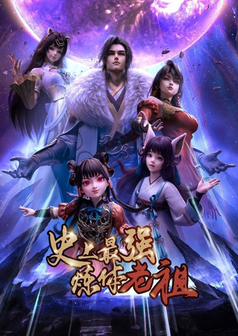 Shishang Zui Qiang Lian Ti Lao Zu (The Supreme Body Refining Master) ปรมาจารย์ร่างกายแกร่งสุด ซับไทย [จบแล้ว]