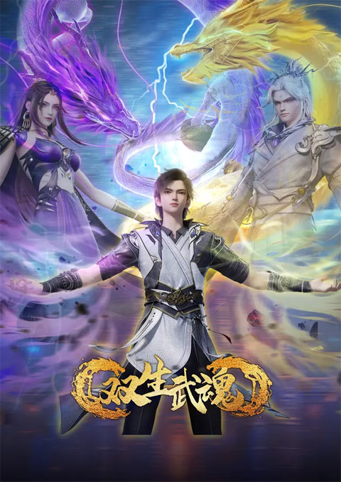 Shuangsheng Wu Hun (Twin Martial Souls) วิญญาณยุทธ์สะท้านภพ ซับไทย [จบแล้ว]