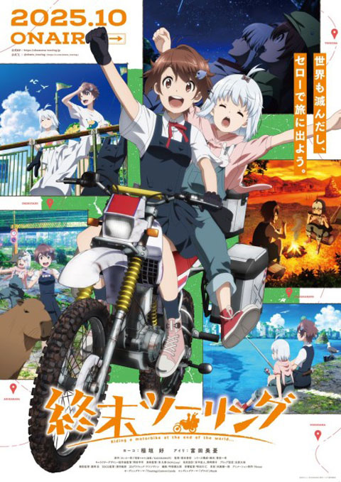 Shuumatsu Touring ทัวร์หลังวันสิ้นโลก ซับไทย [จบแล้ว]