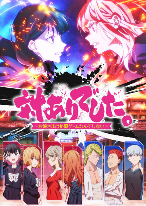 Tai-Ari deshita.: Ojou-sama wa Kakutou Game nante Shinai คุณหนูสายปะทะ ไม่เล่นเกมต่อสู้หรอกนะ ซับไทย