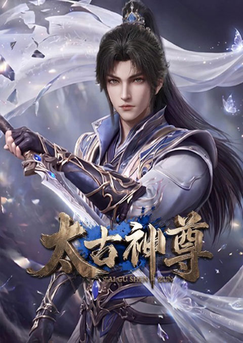 Taigu Shen Zun (Primeval Overlord) มหาเทพบรรพกาล ซับไทย