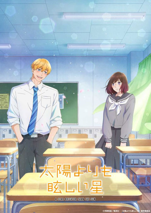 Taiyou Yori mo Mabushii Hoshi ดวงดาราเจิดจรัสเกินตะวัน ซับไทย [จบแล้ว]