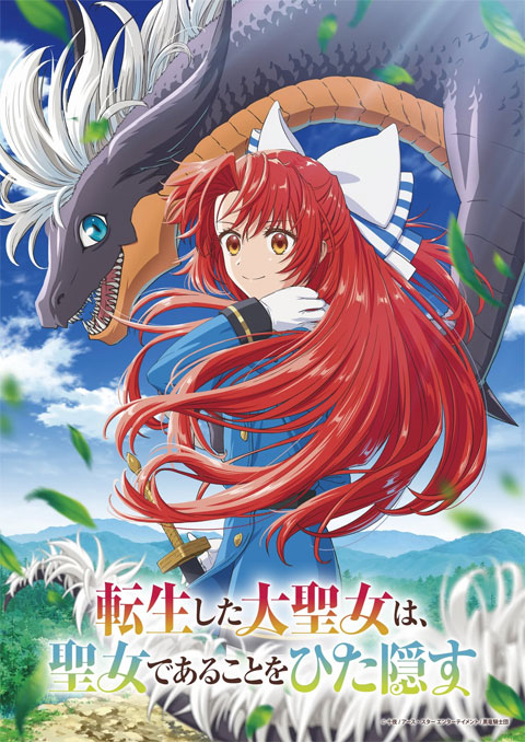 Tensei shita Daiseijo wa, Seijo de Aru Koto wo Hitakakusu สตรีศักดิ์สิทธิ์เกิดใหม่ แต่ไม่ขอบอกใครนะคะ ซับไทย