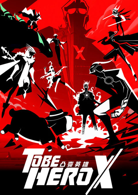 Tu Bian Yingxiong X (To Be Hero X) ผมจะต้องเป็นฮีโร่ ซับไทย [จบแล้ว]