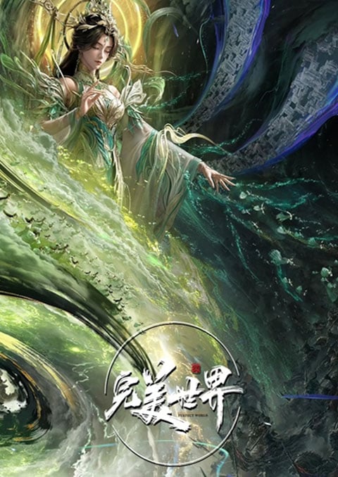 Wanmei Shijie Movie: Jiu Jie Fen Tian (Perfect World Movie: Ninefold The Burning Sky) โลกอันสมบูรณ์แบบ เดอะมูฟวี่: เก้าทัณฑ์ล้างสวรรค์ ซับไทย [The Movie]