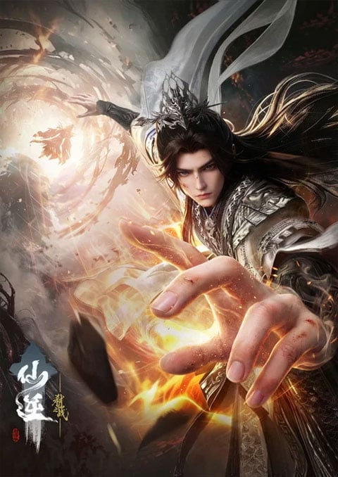Xian Ni Juchang Ban: Shi Xian Zhi Zhan (Renegade Immortal Movie: Slaying the Blood Progenitor) ฝืนลิขิตฟ้าข้าขอเป็นเซียน เดอะมูฟวี่ ศึกสังหารเซียน ซับไทย [The Movie]