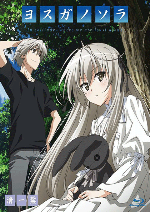 Yosuga no Sora น้อง พี่ ที่หน้าประตู ซับไทย [จบแล้ว]