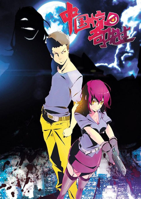 Zhongguo Jingqi Xiansheng (Chinese Mystery Man) ชายปริศนาชาวจีน ซับไทย