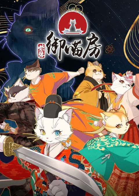Zi Jin: Yu Miao Fang (Forbidden City - Impurrial Cat Room) พระราชวังต้องห้าม · ห้องแมวจักรพรรดิ ซับไทย [จบแล้ว]