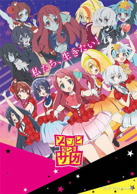 Zombieland Saga ปั้นซอมบี้ให้เป็นไอดอล (ภาค1) ซับไทย [จบแล้ว]