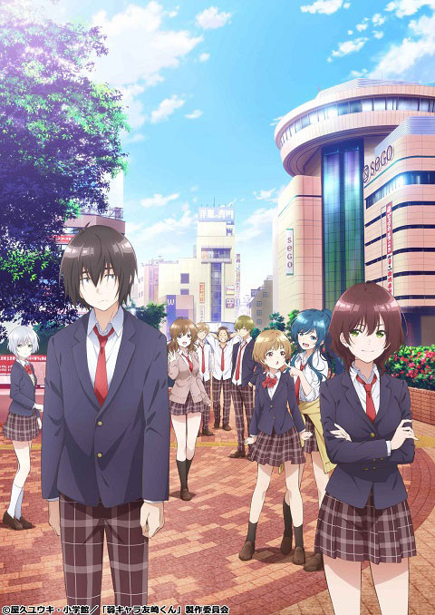 jaku-chara tomozaki-kun เกมพลิกโฉมนายกระจอก