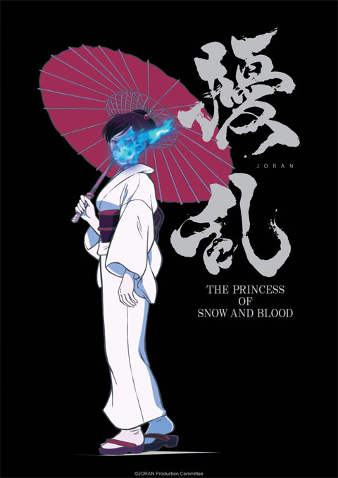 jouran: the princess of snow and blood เจ้าหญิงแห่งหิมะและเลือด