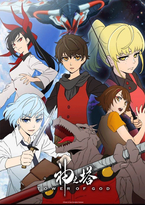 tower of god kami no tou ทาวเวอร์ออฟก๊อด หอคอยเทพเจ้า