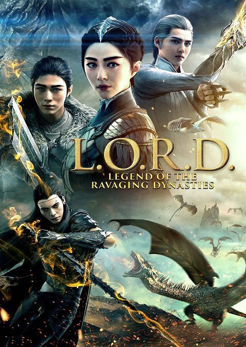l.o.r.d legend of ravaging dynasties 2 สงคราม 7 จอมเวทย์ 2 the movie