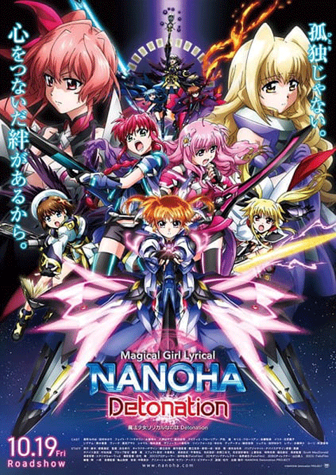 mahou shoujo lyrical nanoha detonation
