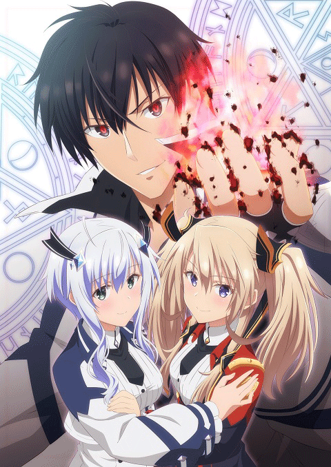 maou gakuin no futekigousha ใครว่าข้าไม่เหมาะเป็นจอมมาร