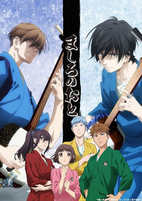 mashiro no oto พิศุทธ์เสียงสำเนียงสวรรค์