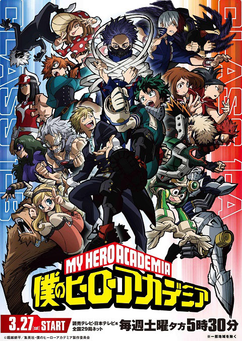 my hero academia มายฮีโร่ อคาเดเมีย (ภาค5)