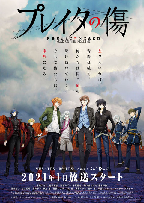 project scard: praeter no kizu บาดแผลแห่งอดีตกาล
