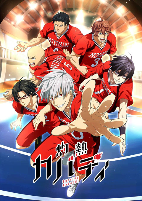 shakunetsu kabaddi ดวลเดือด ชมรมกาบัดดี้!