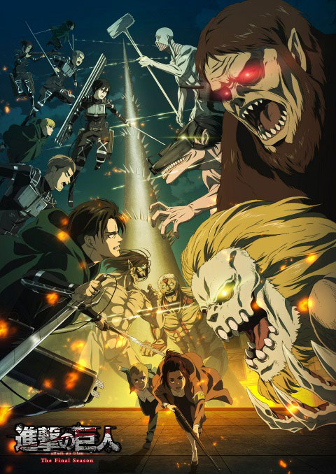 shingeki no kyojin: the final season ผ่าพิภพไททัน (ภาค4)