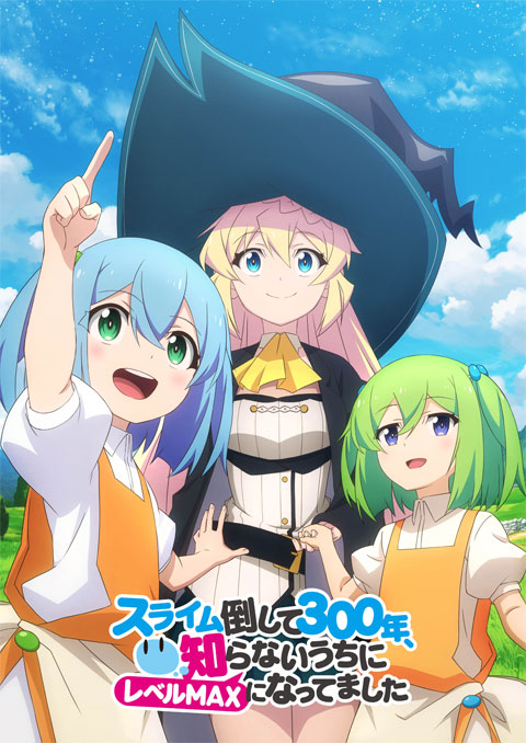 slime taoshite 300-nen, shiranai uchi ni level max ni nattemashita ล่าสไลม์มา 300 ปีรู้ตัวอีกทีก็เลเวล MAX ซะแล้ว