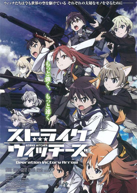 strike witches operation victory arrow ova