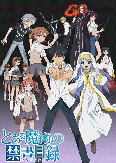 to aru majutsu no index อินเด็กซ์ คัมภีร์คาถาต้องห้าม ภาค 1