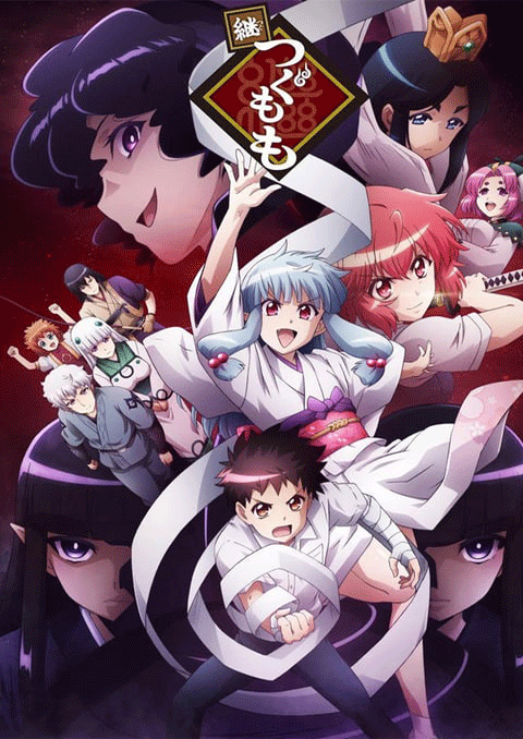 tsugu tsugumomo ภาค 2