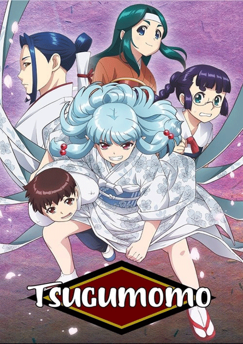 tsugumomo ภาค 1